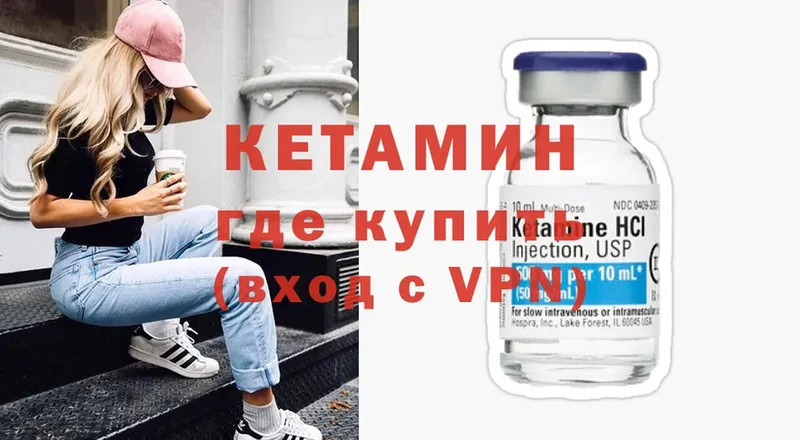 КЕТАМИН ketamine  Мурманск 